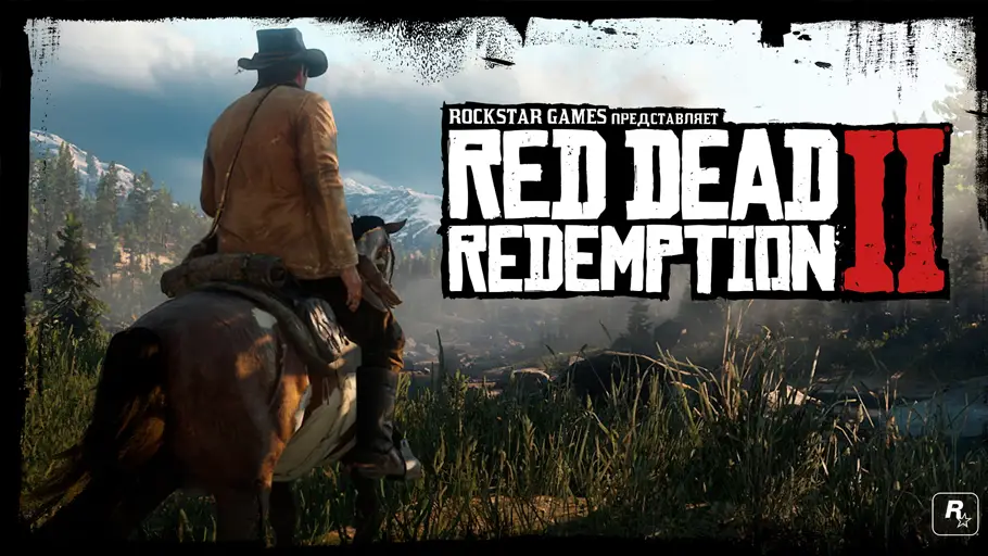 Red Dead Redemption 2